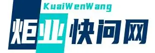 炬业考试网
